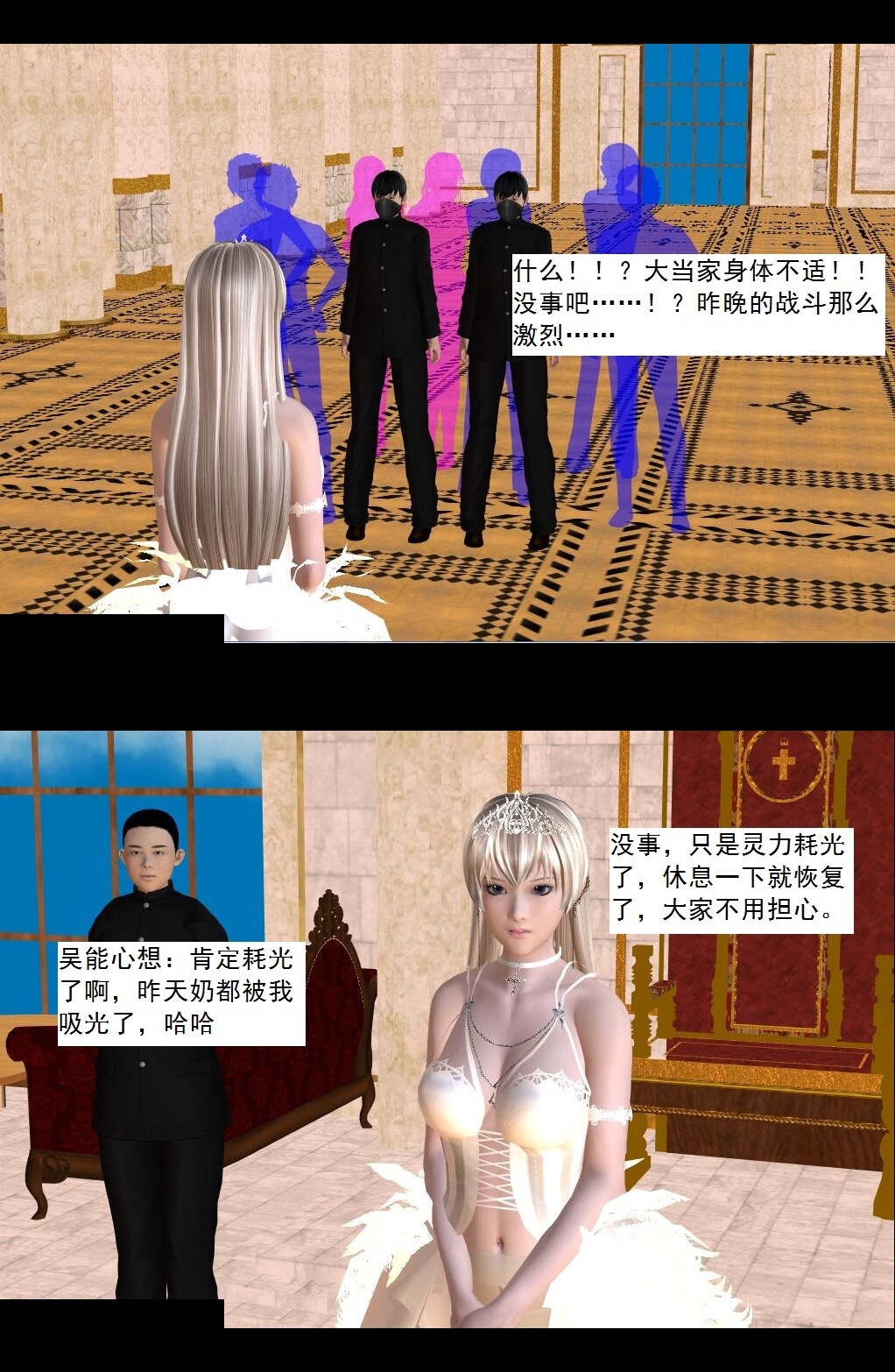 59 小人得志【上】 第 5 页