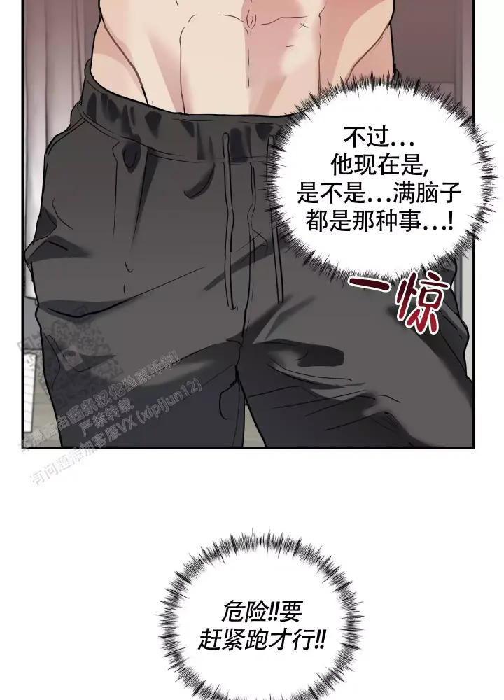 第4话 帮我 第 13 页
