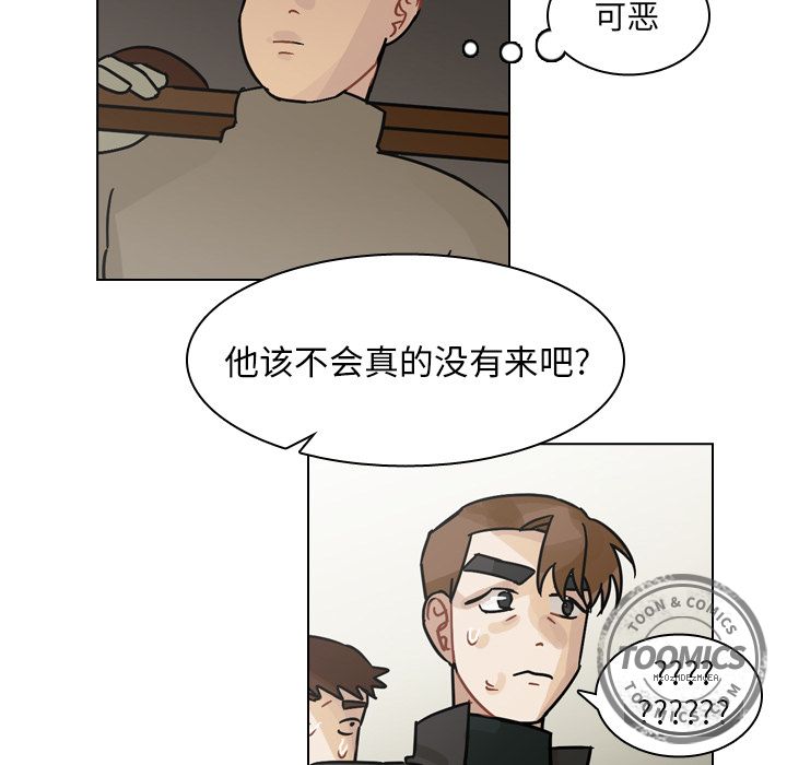 第69话 第 17 页