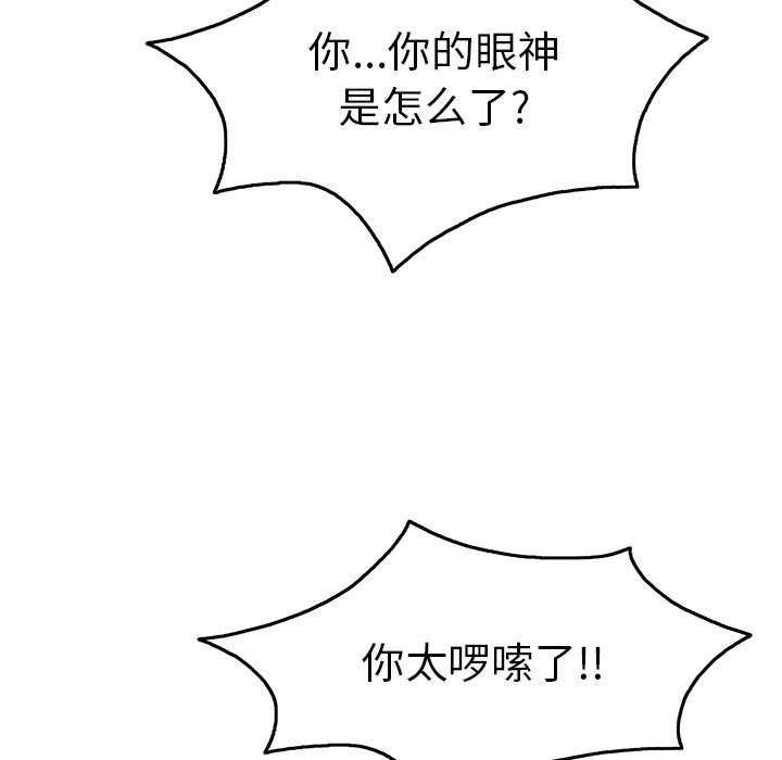 第67话 第 46 页