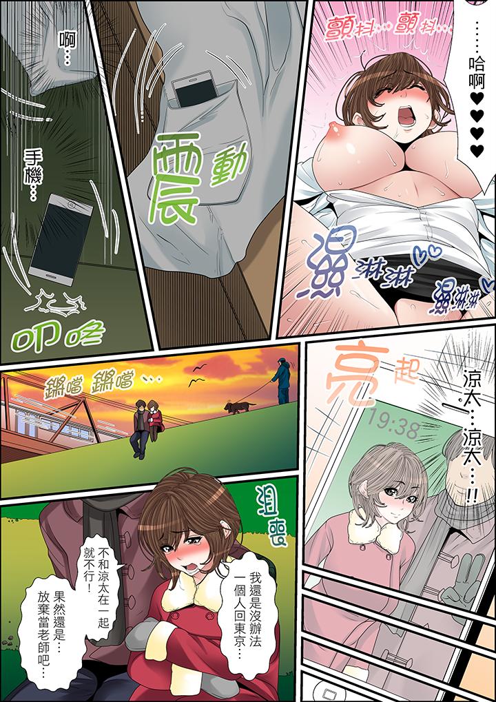 第22话 第 15 页