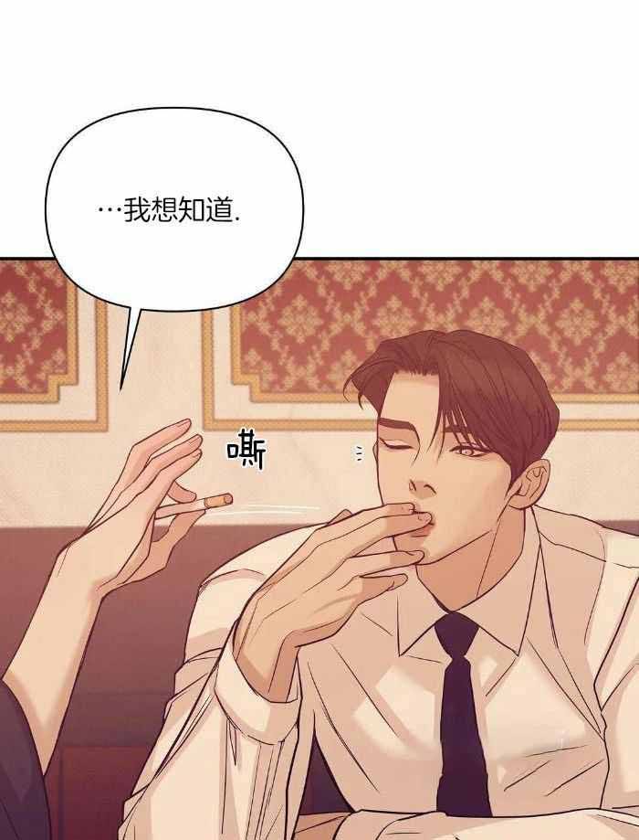 第152话 第152话 第 19 页