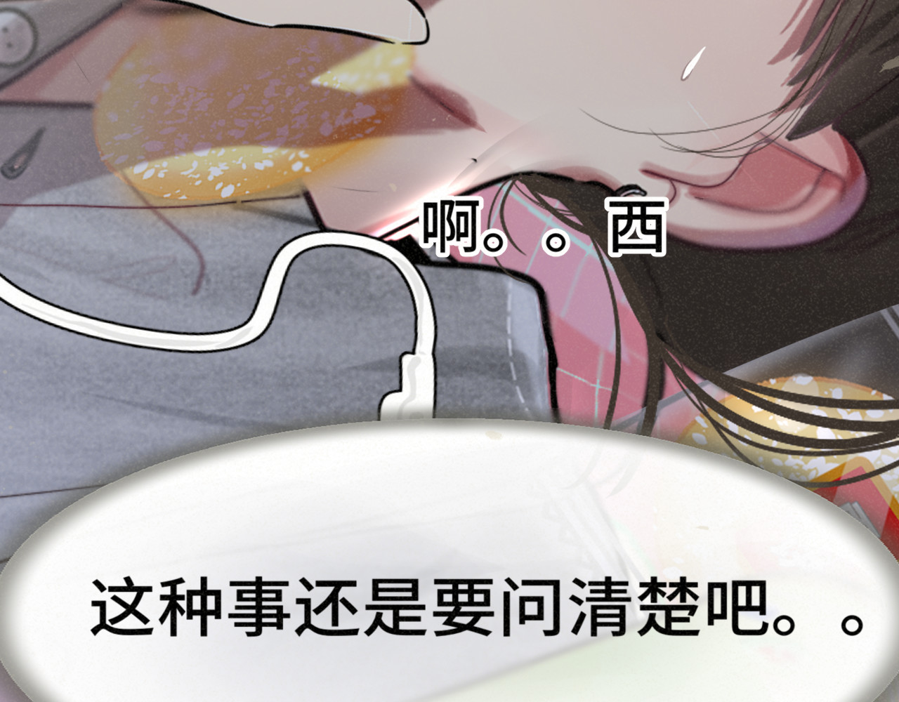 第136话 侧耳倾听（上 第 48 页