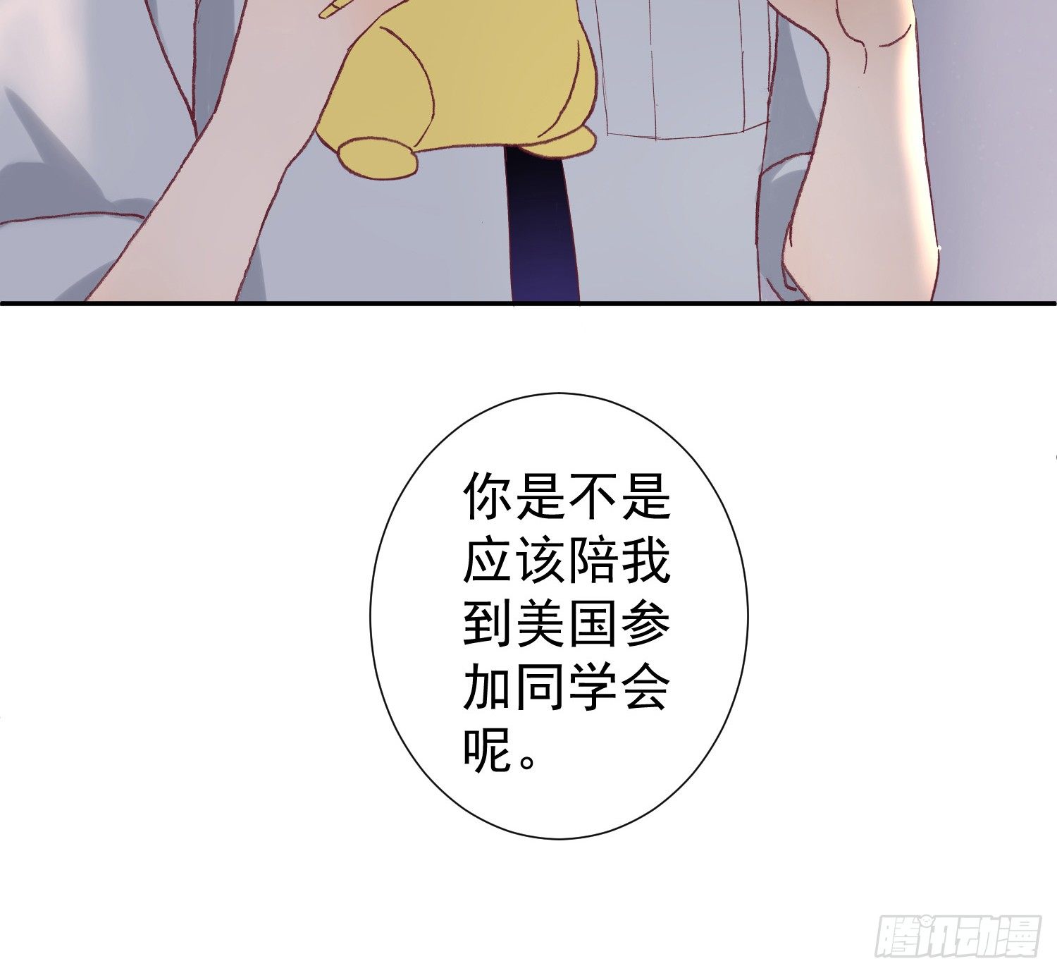 突然之吻 第 20 页