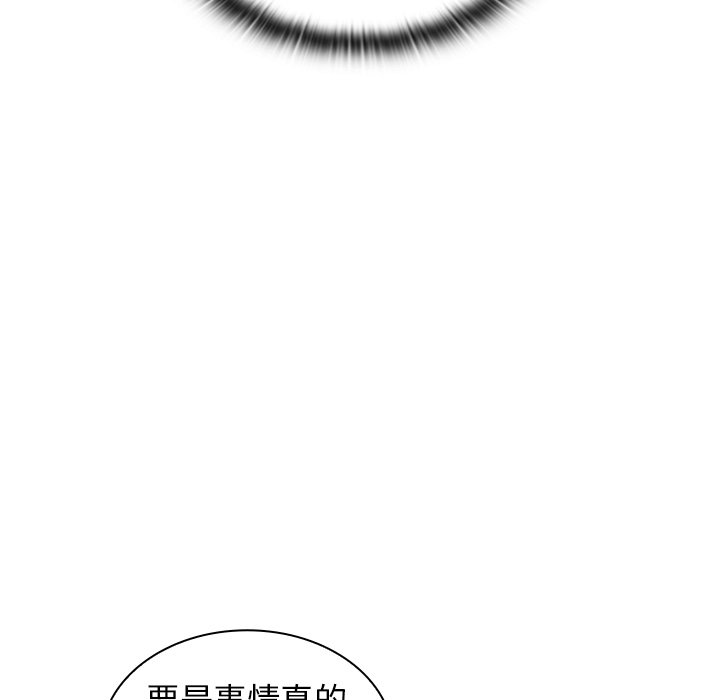 第6话 第 57 页
