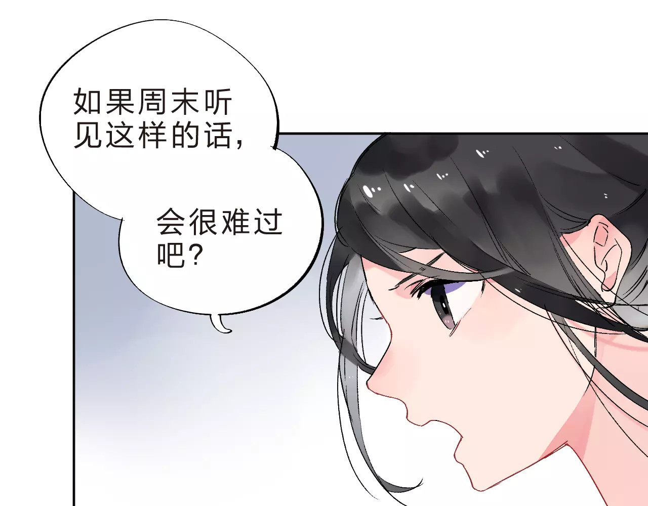 第11话 惩罚 第 118 页