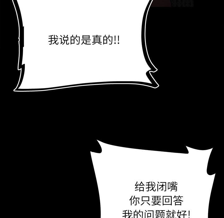 第68话 第 50 页