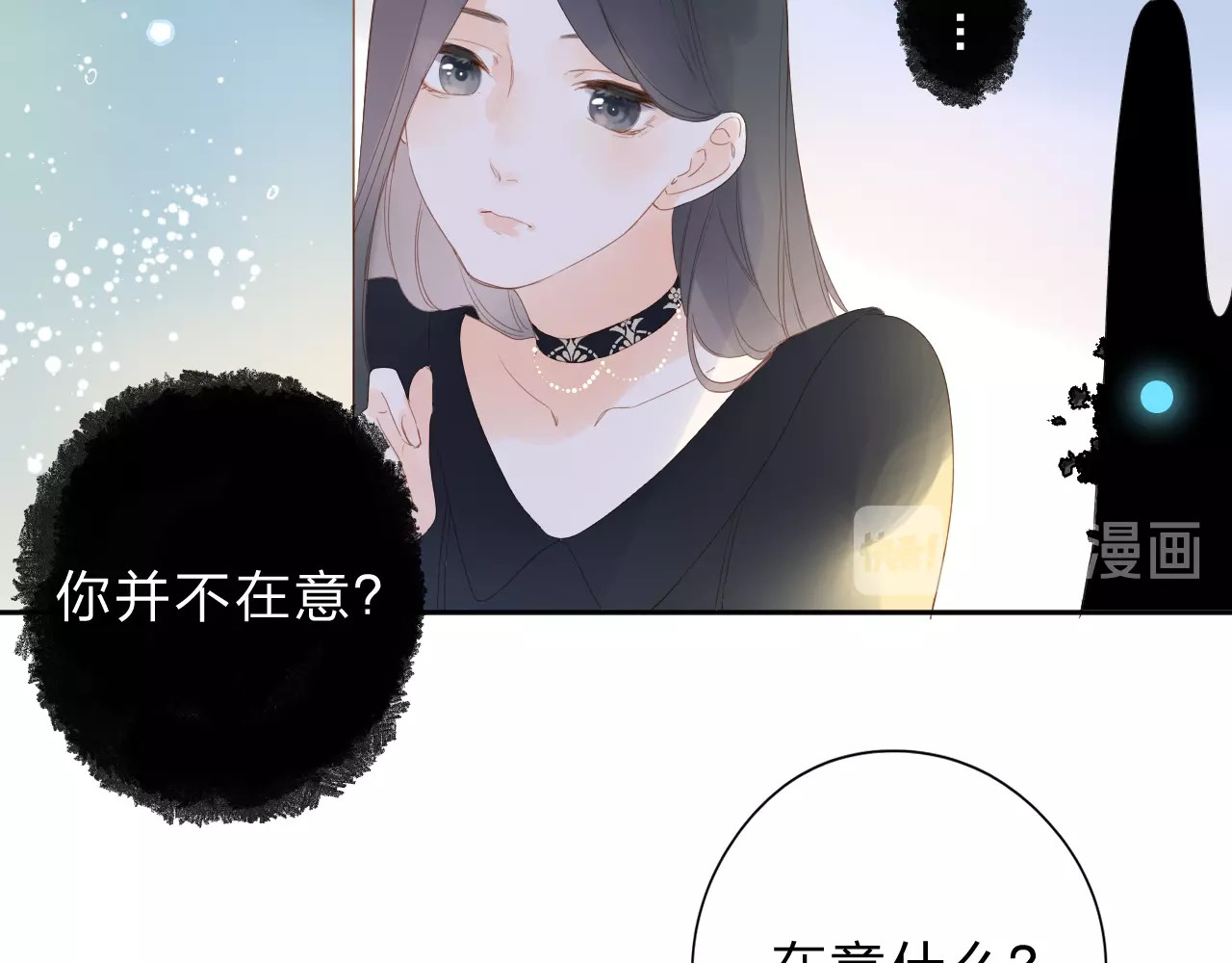 第78话 天鹅的影子 第 68 页