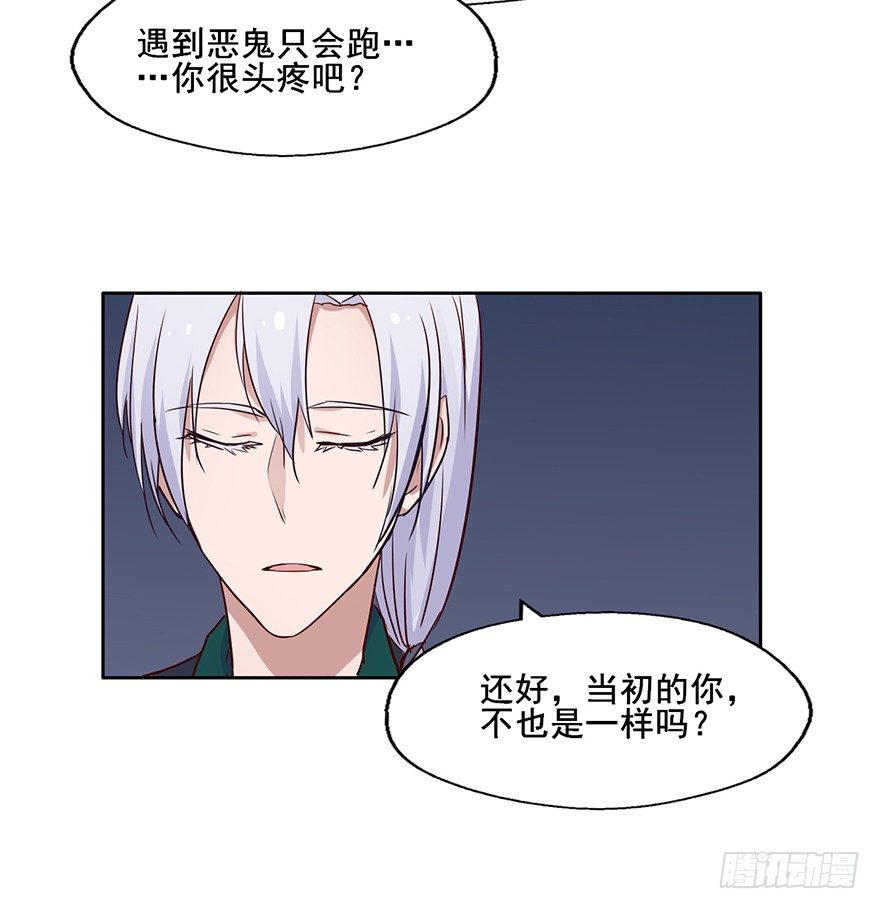 95 当初的你也是一样 第 10 页
