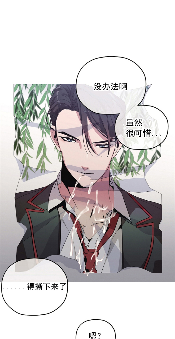 第75话 第75话 第 4 页