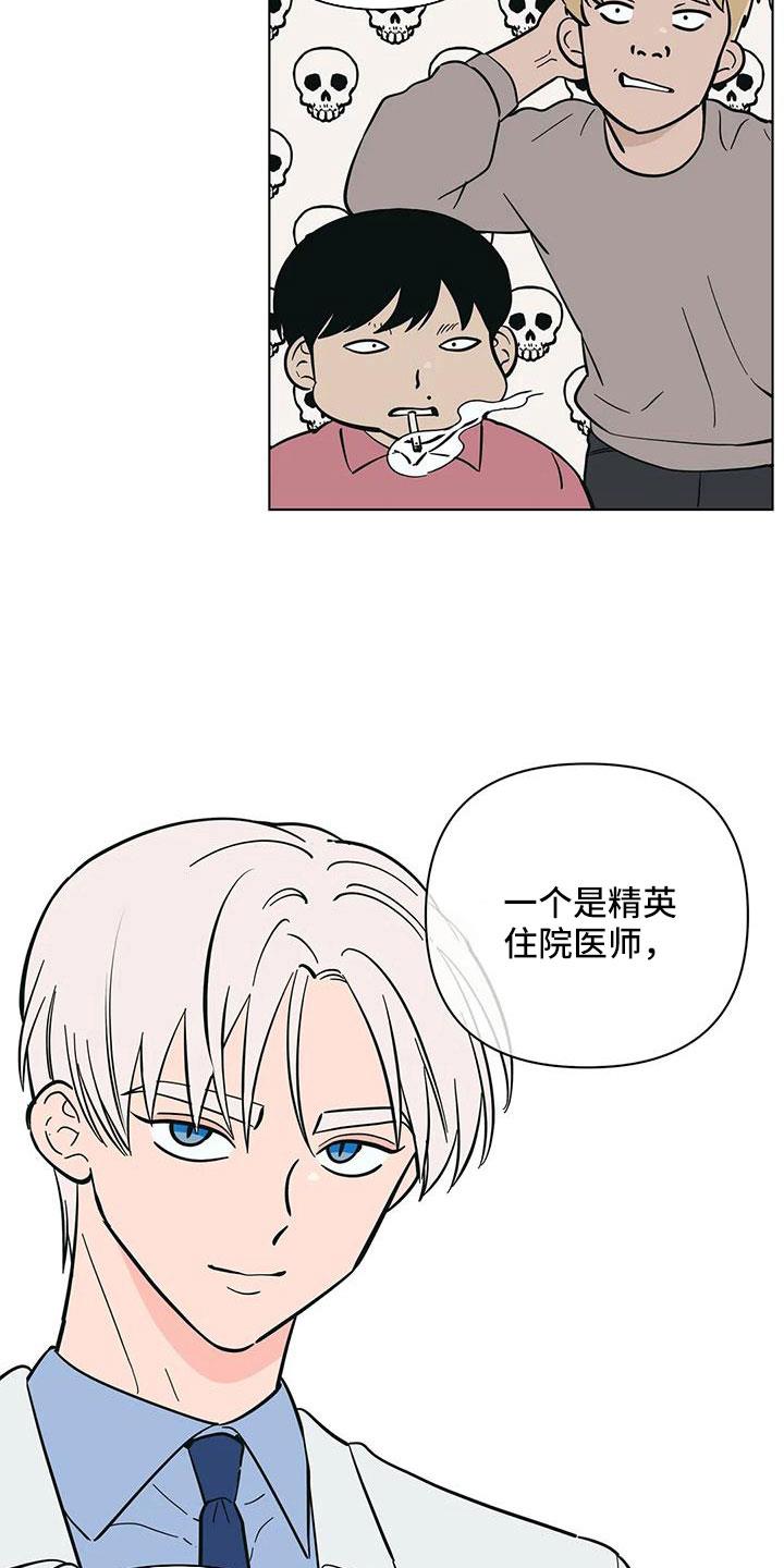 第110话 难道两个都爱 第 3 页