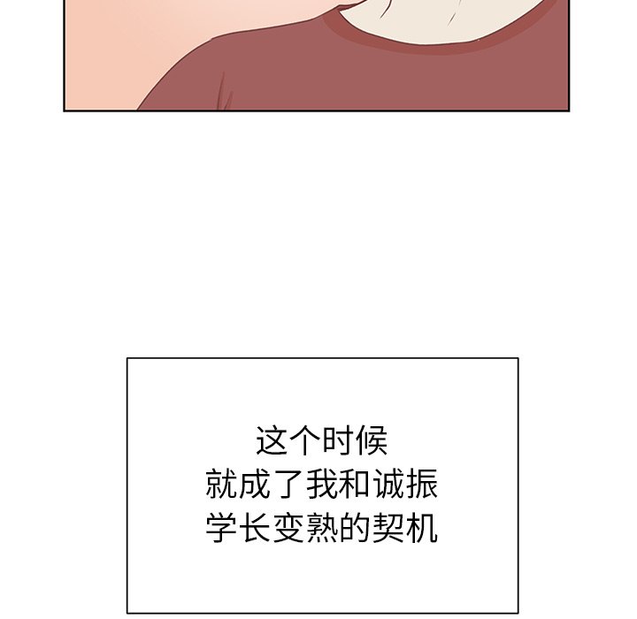 第23话 第 64 页