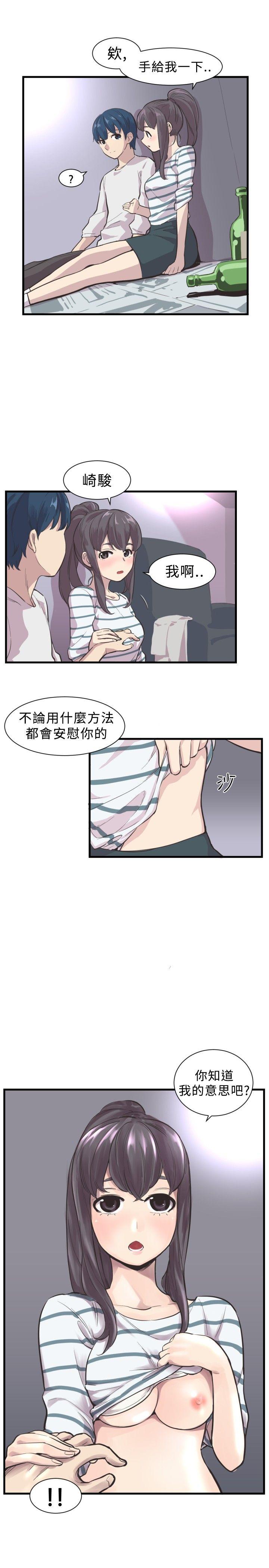 第3话 第 9 页