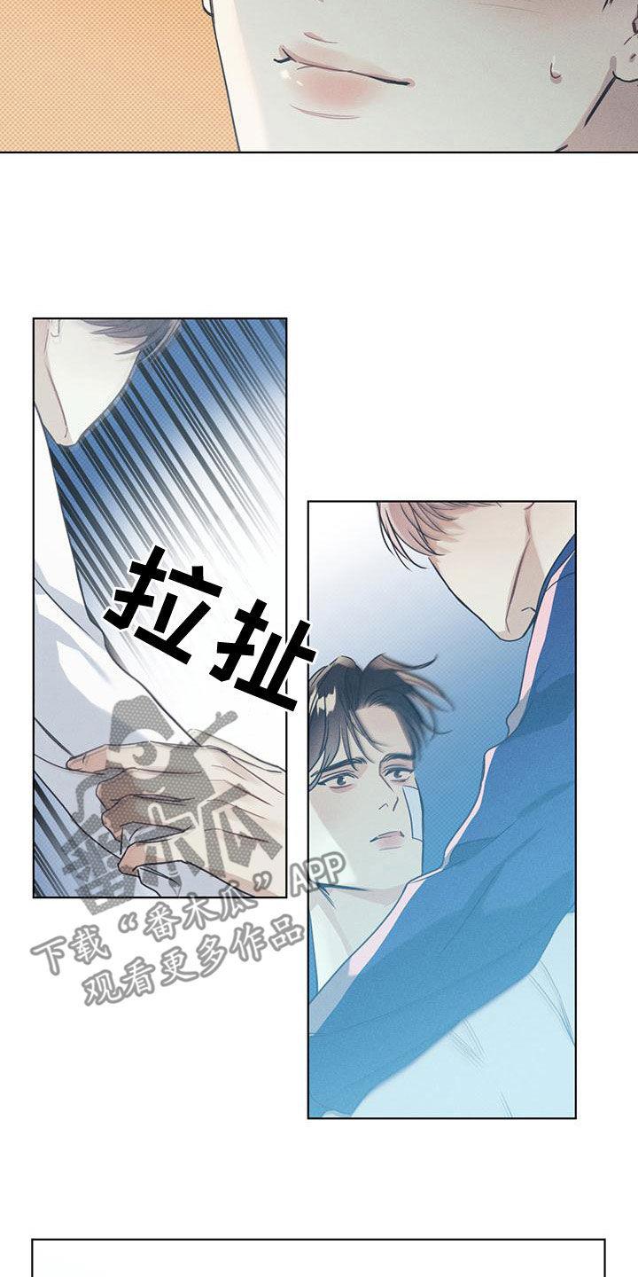 第53话 开心的事 第 11 页
