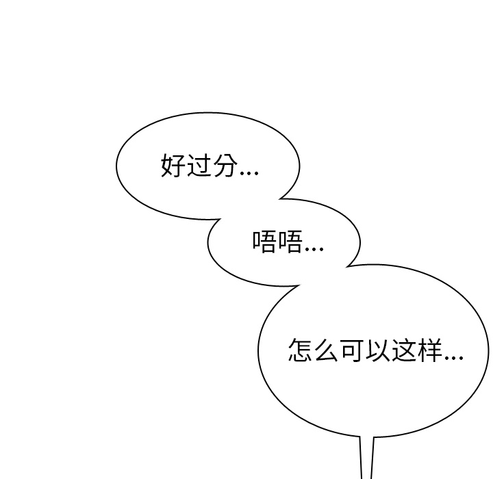 第37话 第 108 页