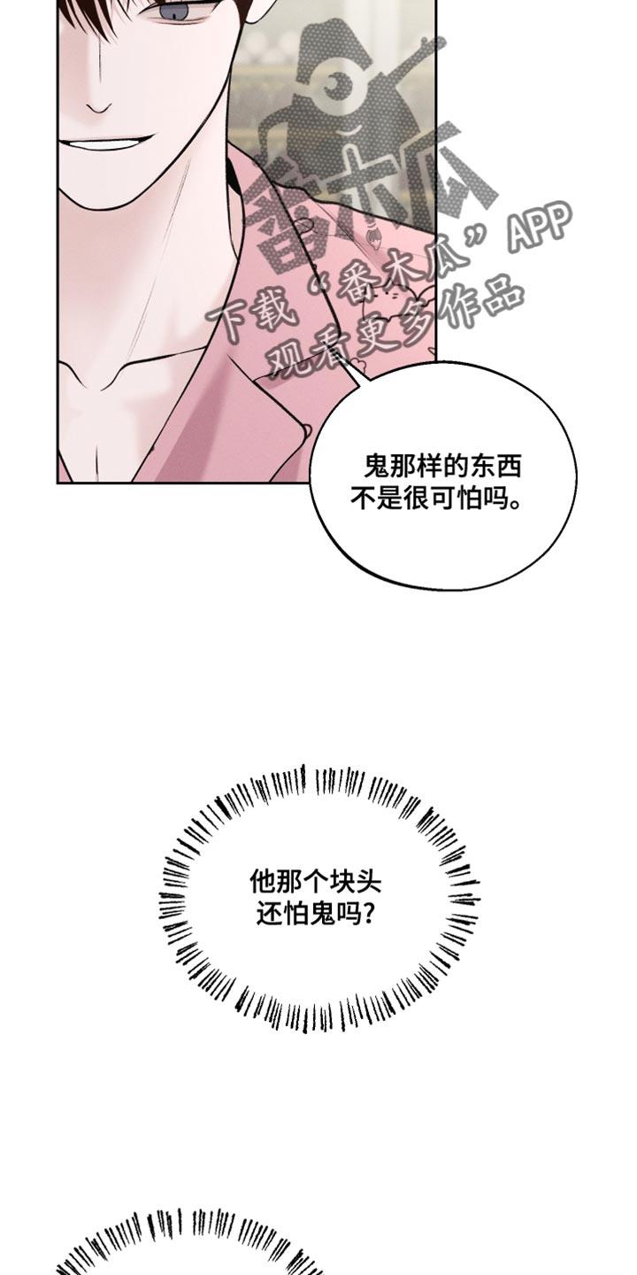 第43话 深夜电影 第 10 页
