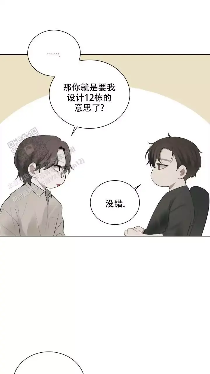 第33话 我们一起 第 11 页