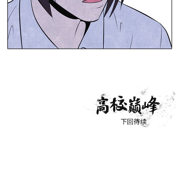 第32话 第 74 页