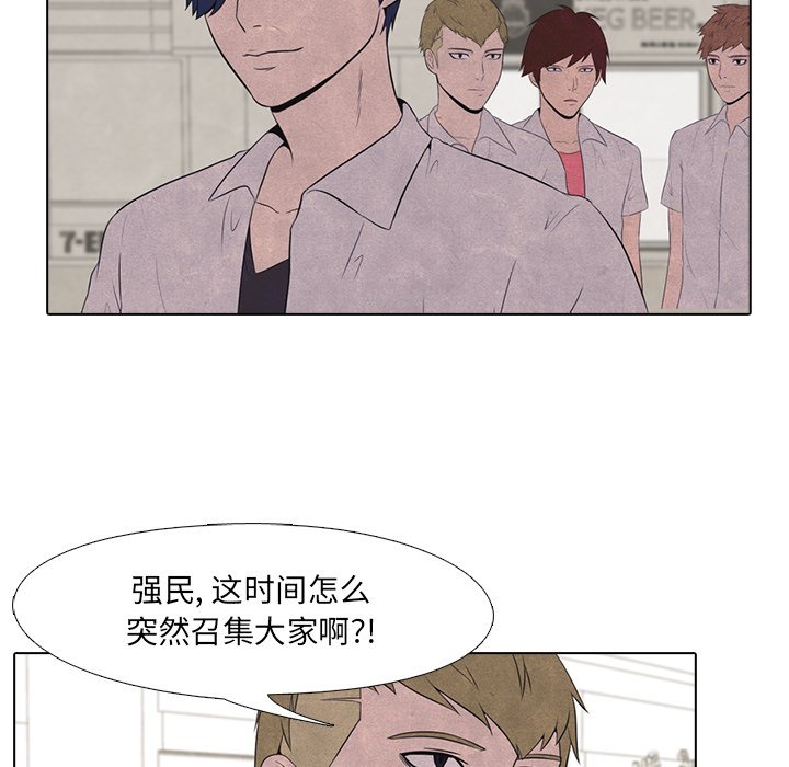 第16话 第 53 页