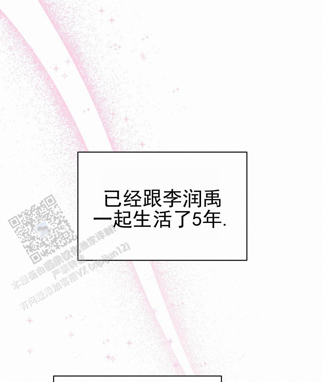 第95话 外传（13） 第 30 页