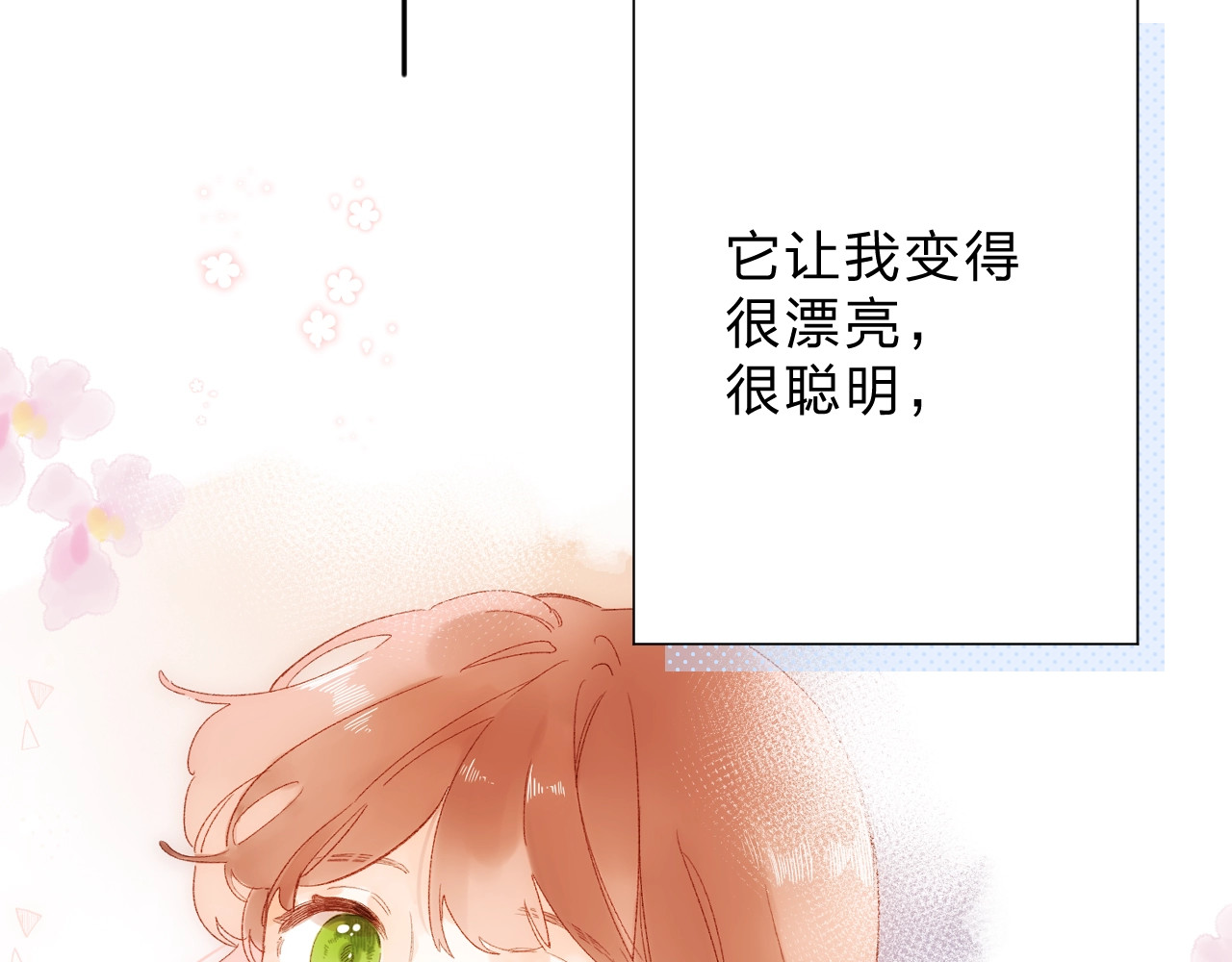 第85话  坦白信 第 100 页