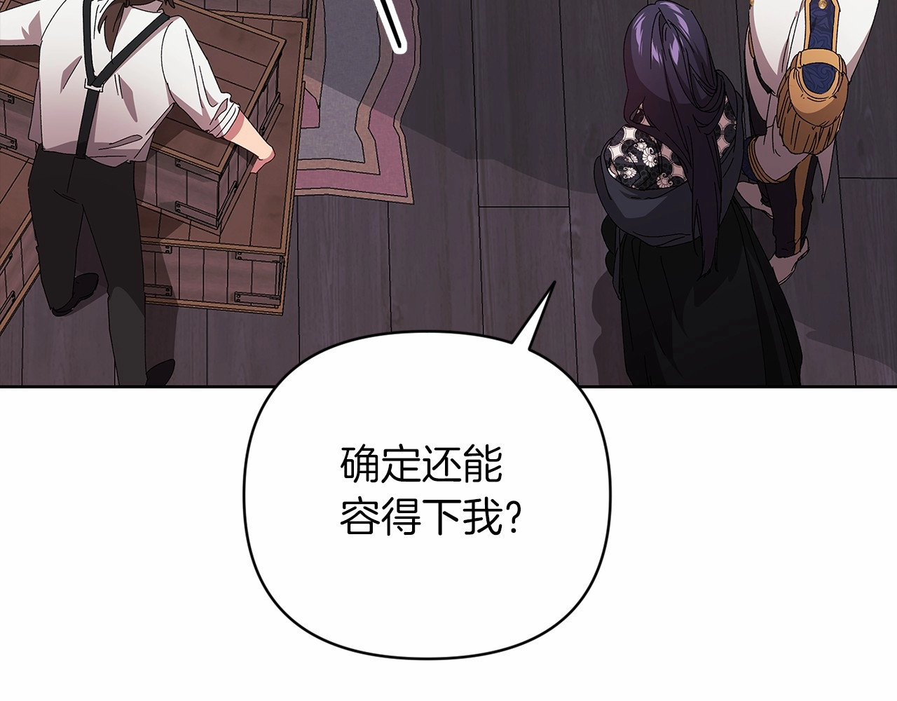 第20话 她不知道的期待 第 56 页