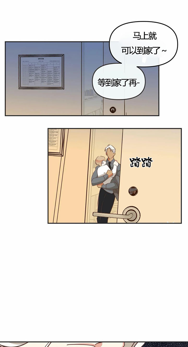 第144话 第144话 第 17 页