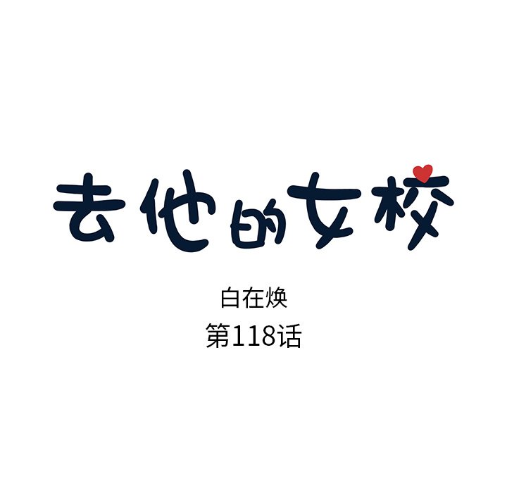 第118话 第 42 页