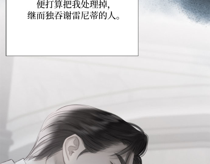 第41话 喘不过气 第 92 页