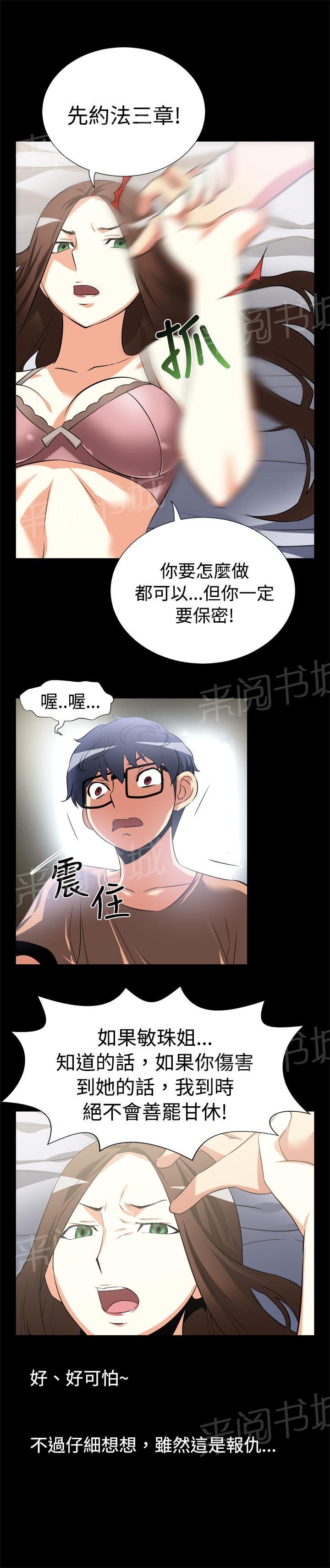 第8话 第 7 页