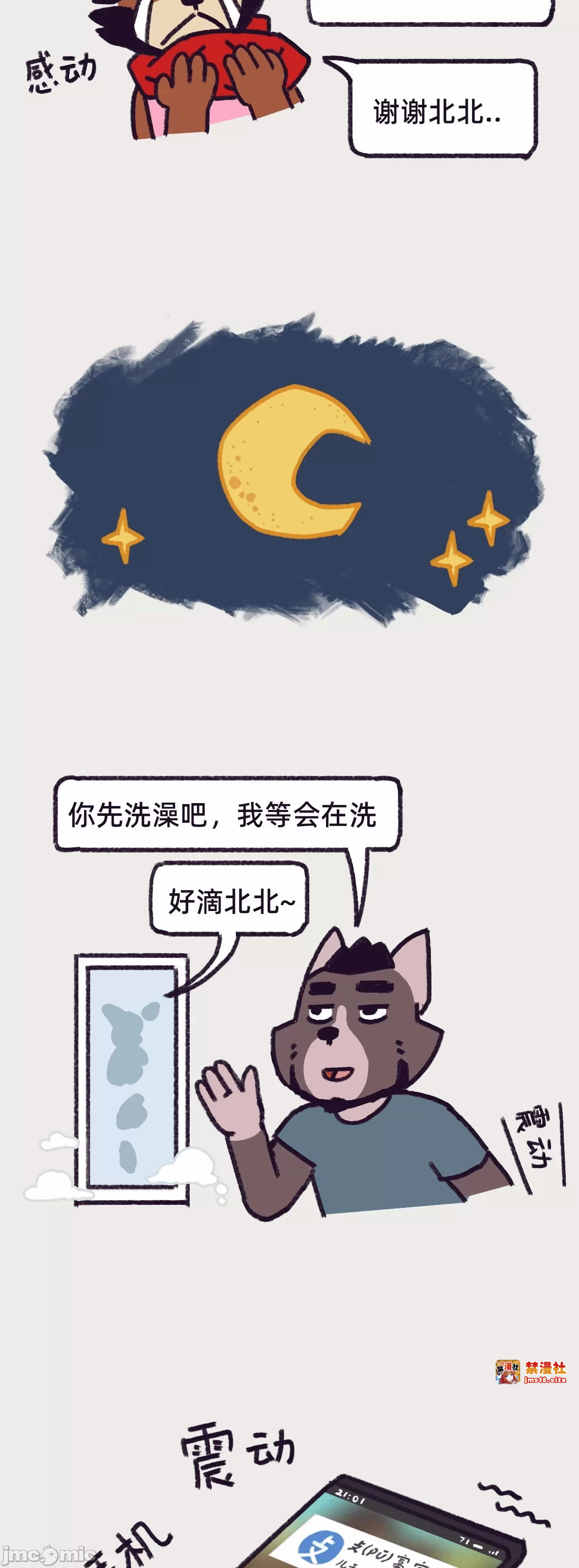 第一话 第 129 页