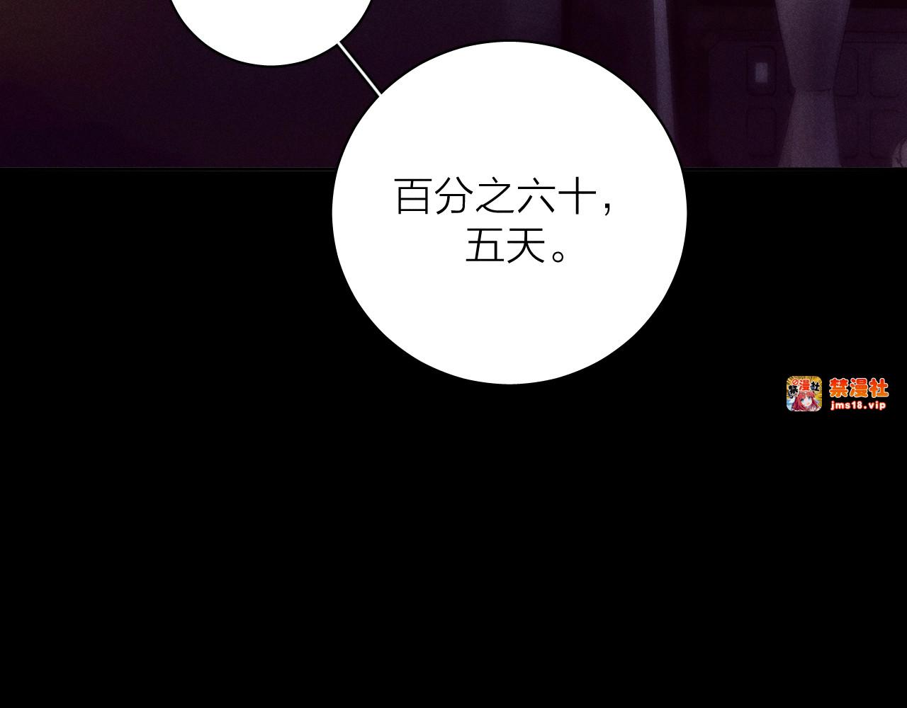 第35话 预示 第 57 页
