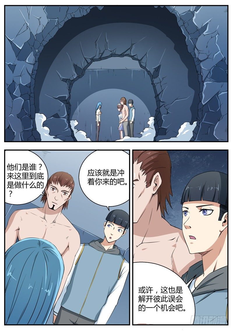 059落幕 第 5 页