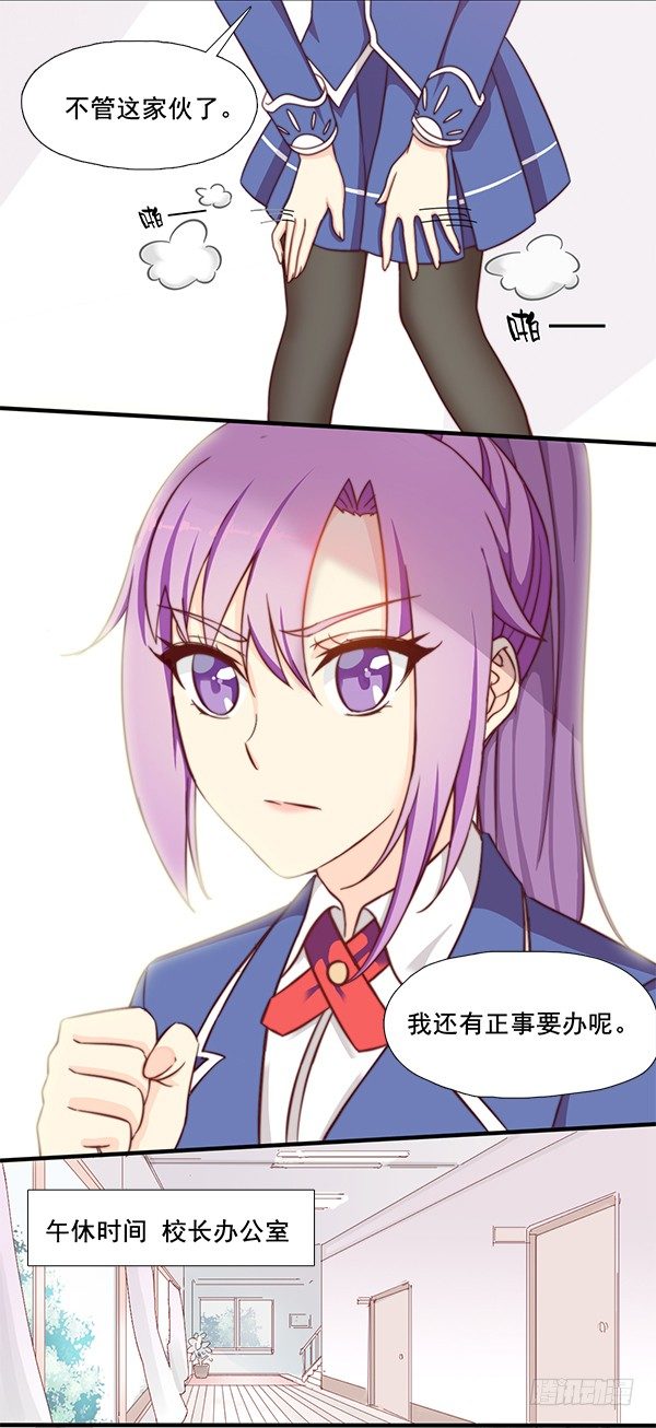 十话 第二次相遇 第 10 页