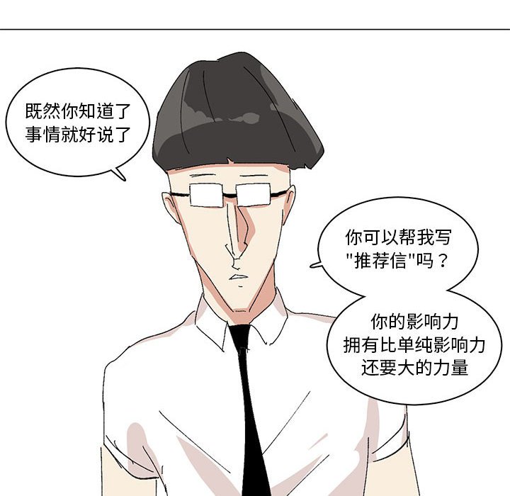 第5话 第 27 页