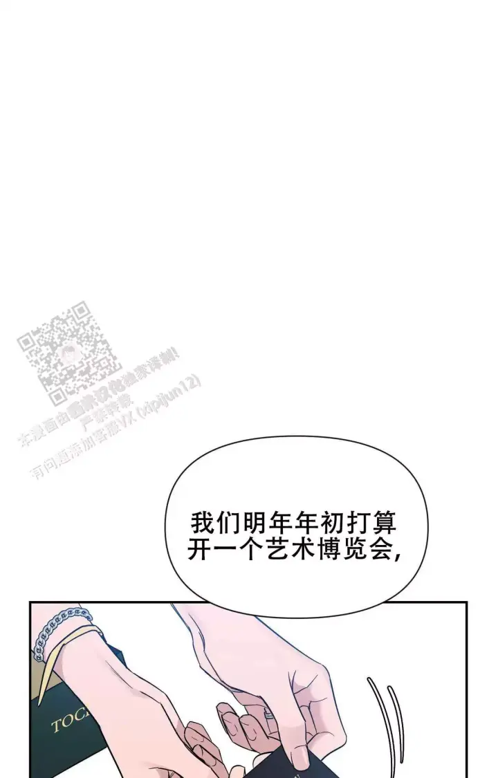 第172话 画展 第 39 页