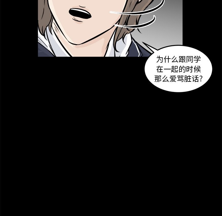 第12话 第 85 页