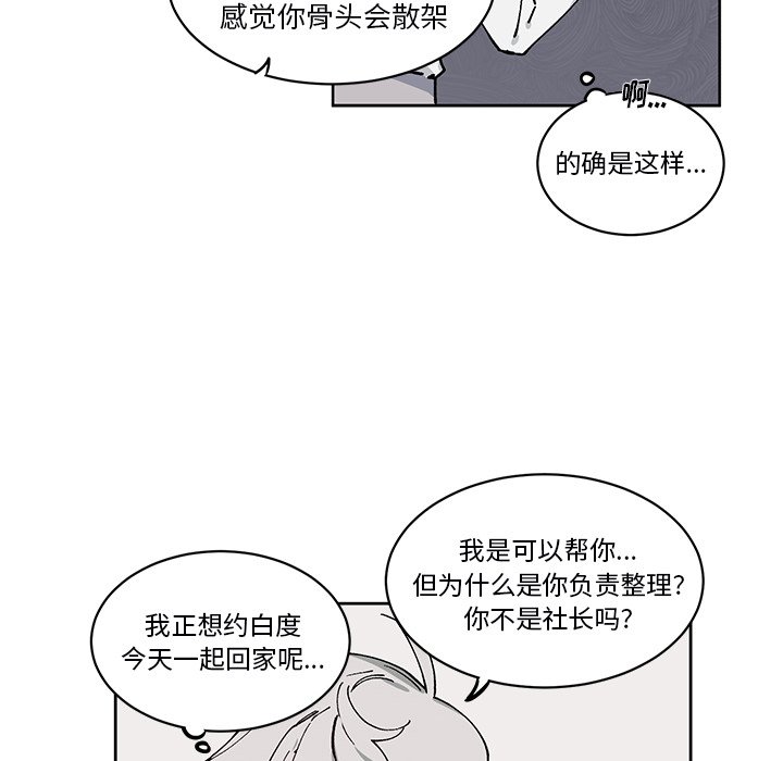 第5话 第 39 页