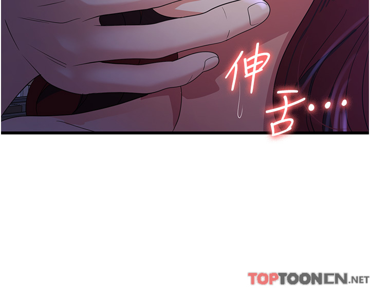 第20话 - 我会竭尽全力让妳爽! 第 11 页