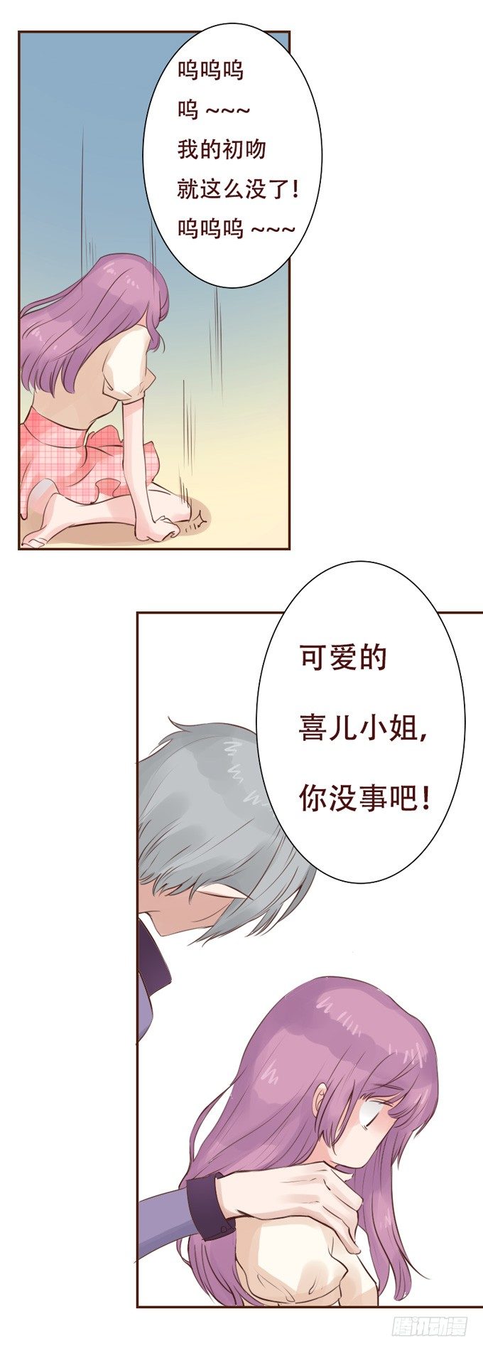 凌空曼舞 第 7 页