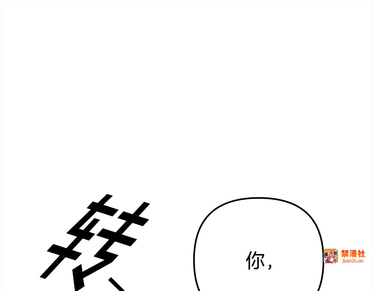 第14话 宣誓主权 第 53 页