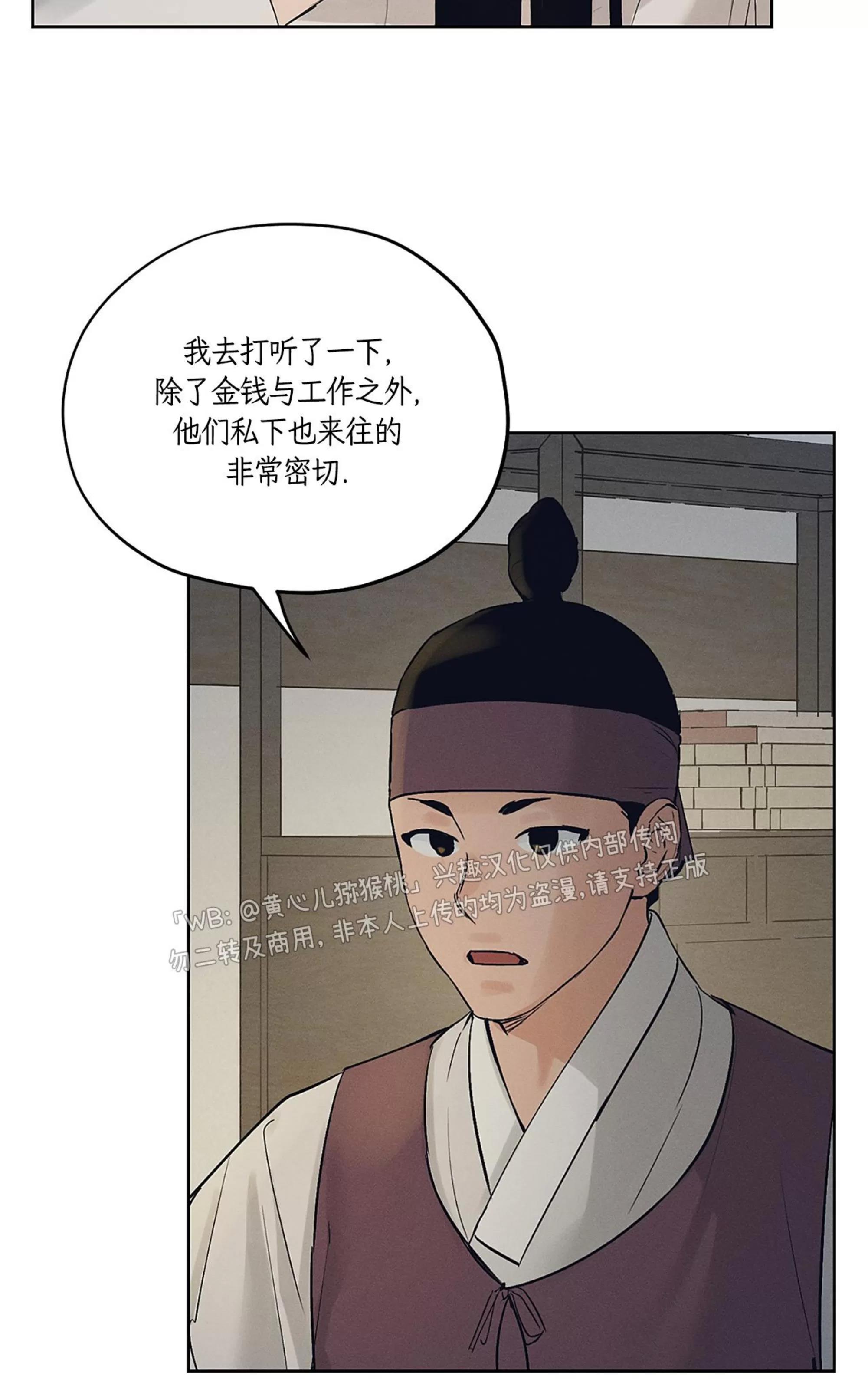 第32话 第 6 页
