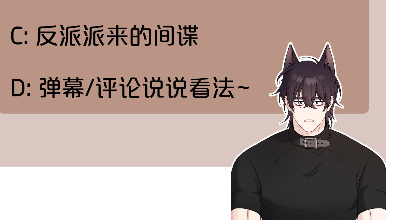 第25话 两位肌肉男 第 242 页
