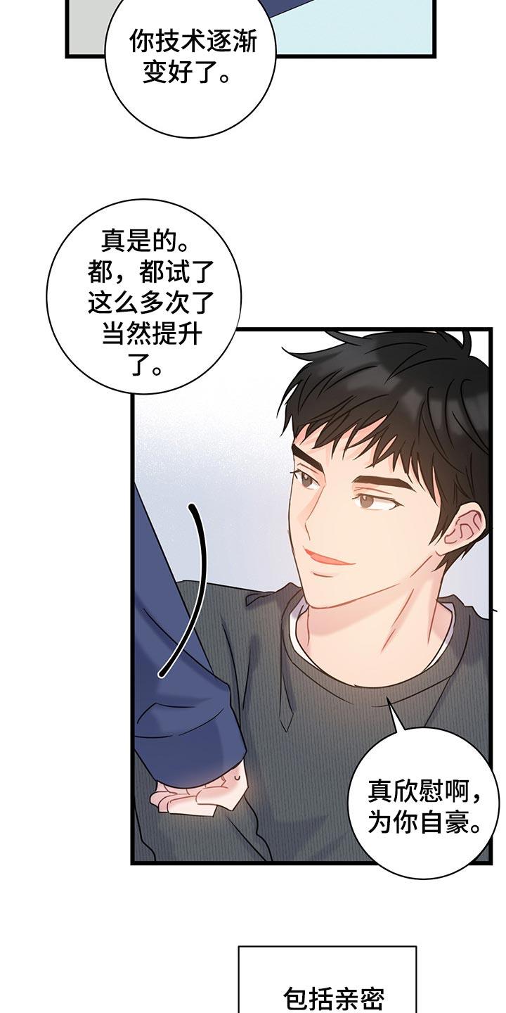 第29话 无法招架 第 5 页