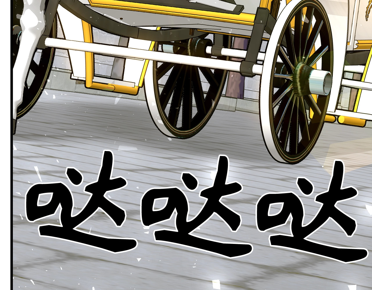 第52话 消失的坦途 第 66 页