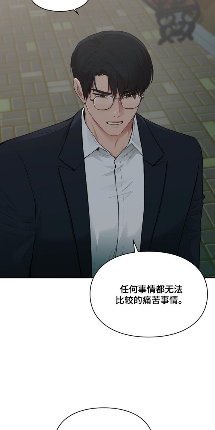 第82话 只要我能绊住你 第 4 页