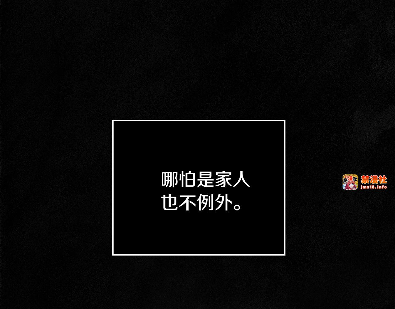 第1话 守护这束光 第 107 页