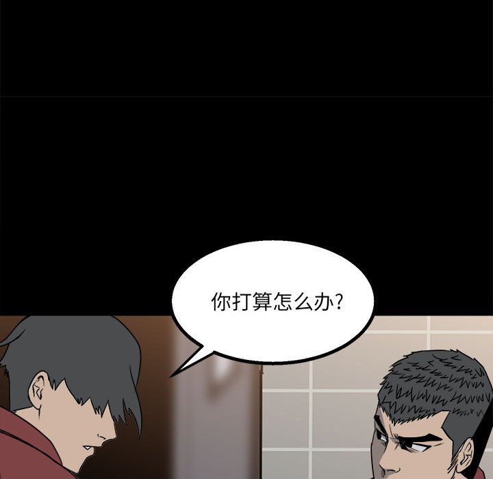 第29话 第 24 页