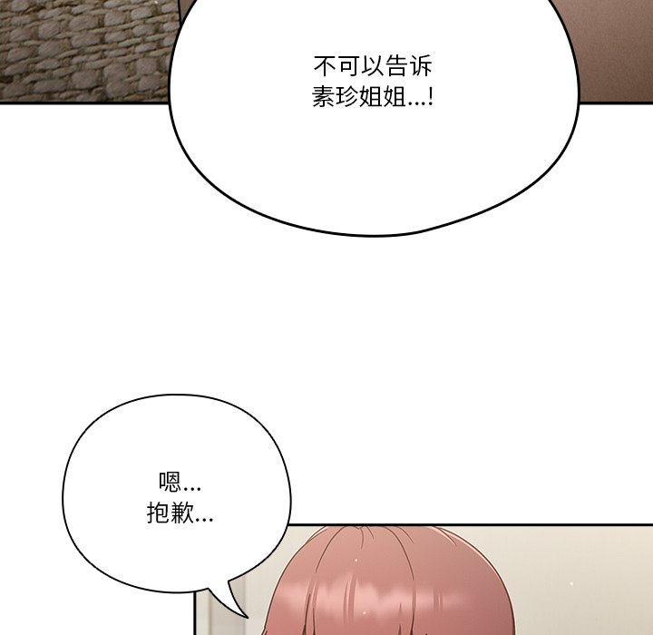 第4话 第 32 页