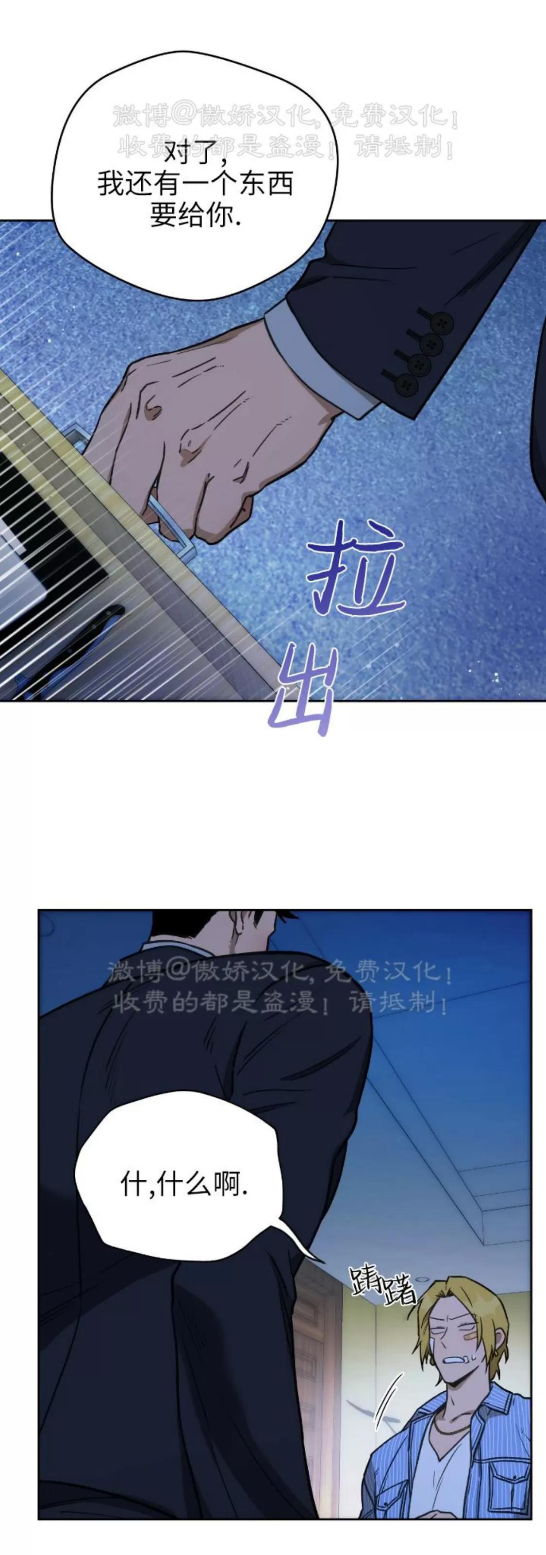 第63话 第 20 页